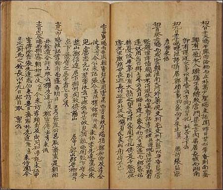 《노상추일기(盧尙樞日記)》 원본(국사편찬위원회 소장) 원문