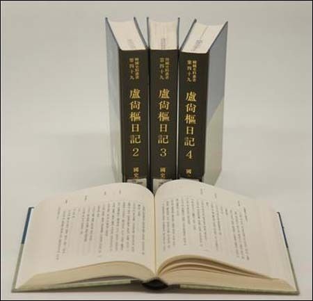 국사편찬위원회 펴냄(2005~2006) 《노상추일기》(전4권, 원문 탈초본)