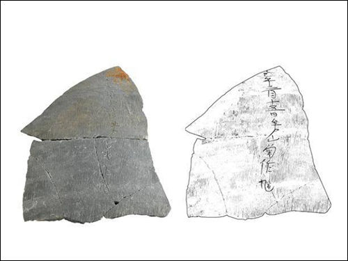 ‘乙巳年三月十五日牟尸山菊作 ’ 글씨가 새겨진 명문토기