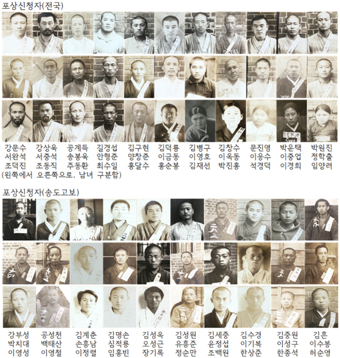 이번에 포상신청자 가운데 사진이 남아있는 독립유공자 일부