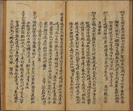 《노상추일기(盧尙樞日記)》 원본(국사편찬위원회 소장)