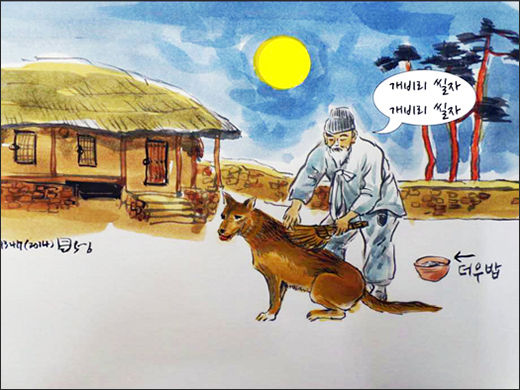 정월대보름의 세시풍속 ‘개보름쇠기’ (그림 이무성 작가)