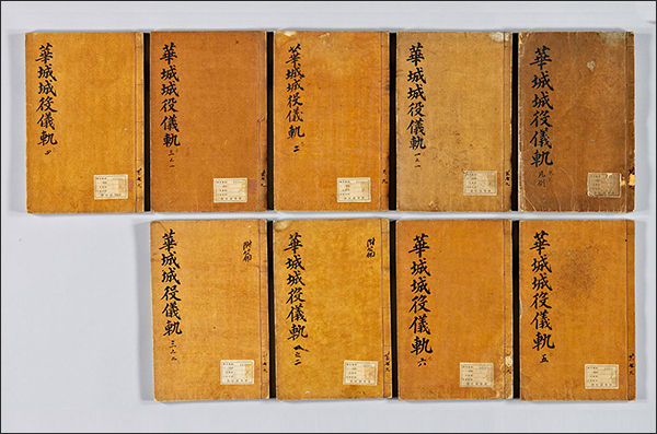 《화성성역의궤》, 조선 1801년, 34.2x21.9cm, 보물 제1901-7호