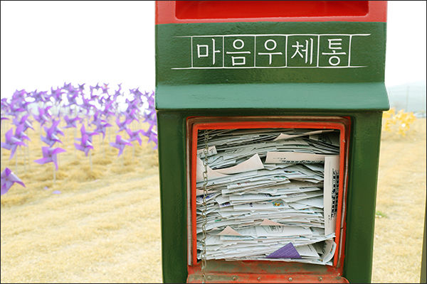 국립경주박물관 ‘마음 우체통’ 엽서