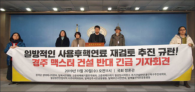 환경단체에서는 맥스터 추가 건설을 반대하고 있다.(참여연대 제공)