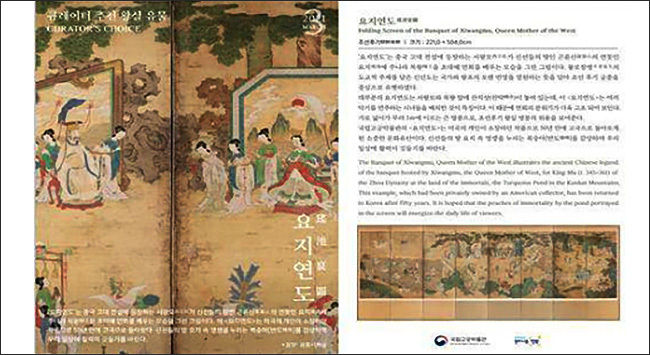 2021. 3. 큐레이터 추천 왕실유물 소개 홍보물