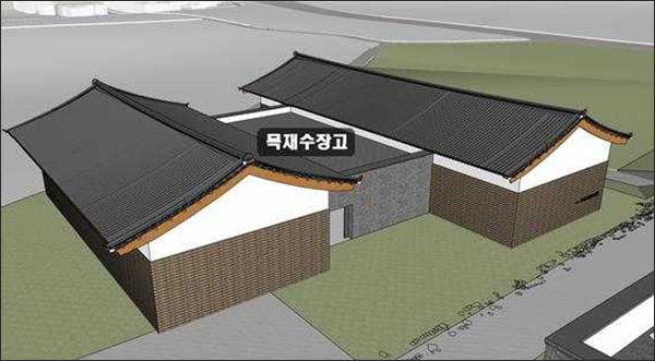 목재수장고