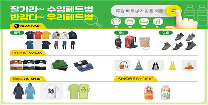 협약업체 재활용 제품사례