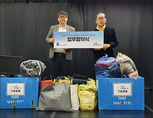 이날 업무협약식에는 ‘위풍당당 노자 및 풍류 가인’ 출연 배우들이 장애인들을 위해 십시일반 물품을 후원했다.