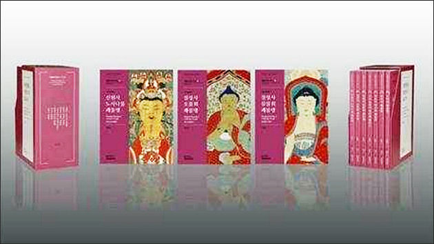 여섯 번째 《‘대형불화 정밀조사’ 결과 보고서》