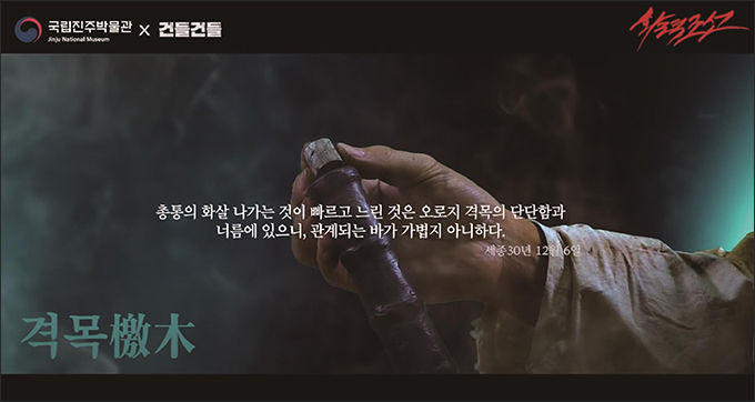 2편 나무조각 하나로 사거리UP! 파워UP! "격목형 총통과 죽절의 비밀