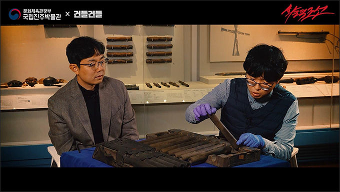 5편 실제 유물로 살펴본 '킹덤' 속 오연자포 고증 탐구