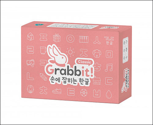 한글 그래빗 클래식