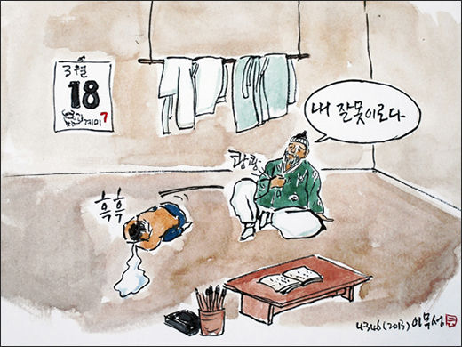 조선시대 아버지들은 자식 교육을 책임질 줄 알았다. (그림 이무성 작가)