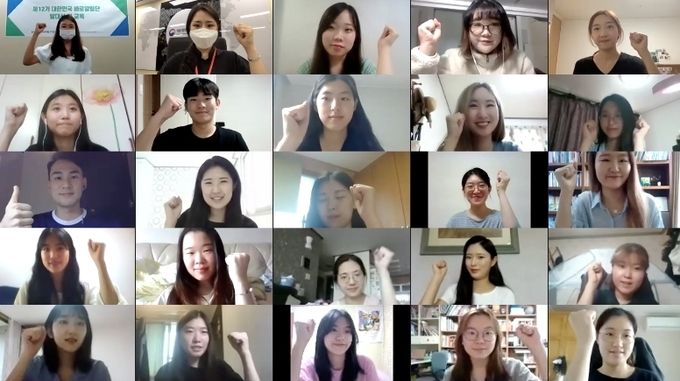 12기 온라인 발대식 모습