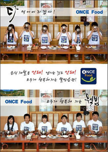 ONCE Food 광고 사진