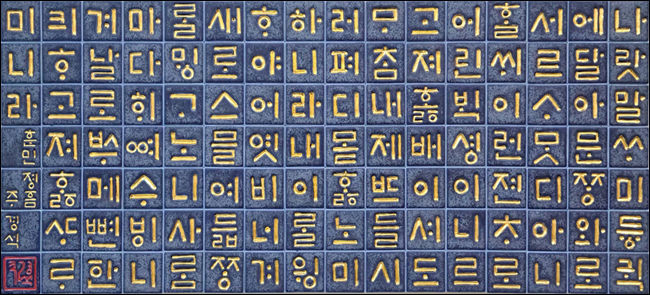 훈민정음 112자 소, 주경석 작가