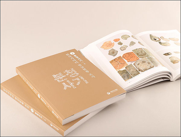 《한국가마터 발굴현황 조사 ② –분청사기(상)》