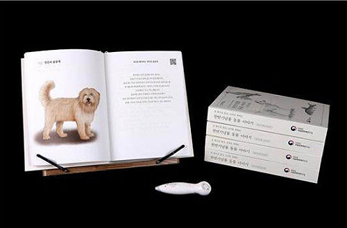 《천연기념물 동물 이야기》 멀티미디어형 점자감각책(2020.10. 국립문화재연구소 펴내)
