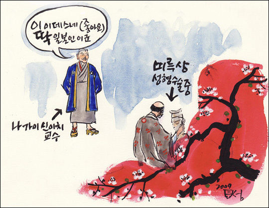 명치 때 광륭사 미륵상을 한국인 얼굴에서 일본인 얼굴로 뜯어고쳤다. 나가이 신이치 교수는 일본인 얼굴로 바뀌었다며 좋아했다. (그림 이무성 작가)