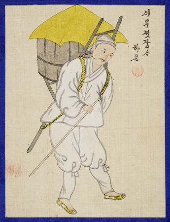 새우젓 통을 짊어진 등짐장수, 1907년, 헤르만 산더 수집, 슈테판 산더 기증