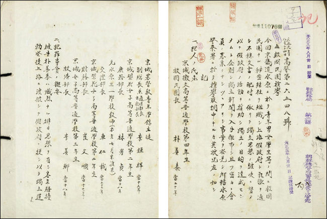 수원 구국민단 검거 문건