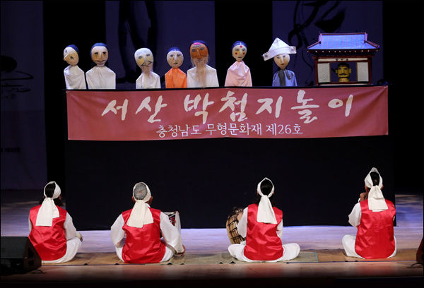 서산 박첨지놀이