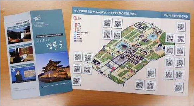 경복궁 안내실에 비치된 수어해설 전용 홍보물