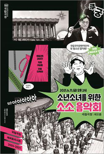 공연 포스터