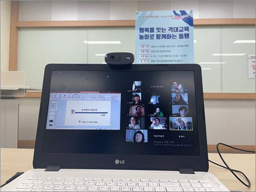 지난 13일, <행복을 잇는 격대교육 - 놀이로 함께하는 동행> 개강 수업 모습