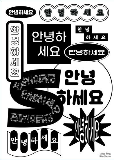 김지연 작가, <안녕하세요>, 기사와 무관한 자료사진임 
