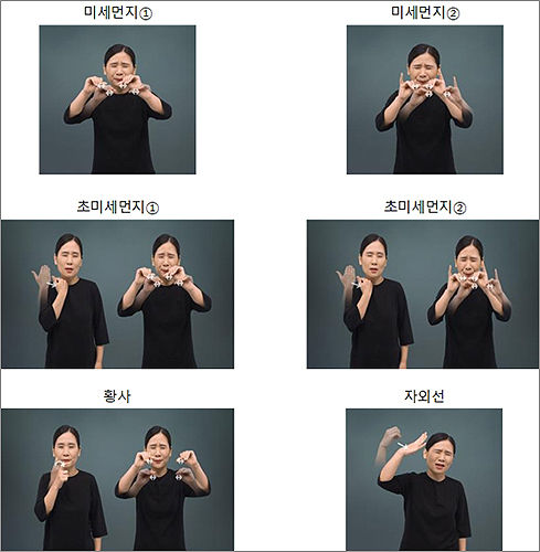 권장 수어 표현