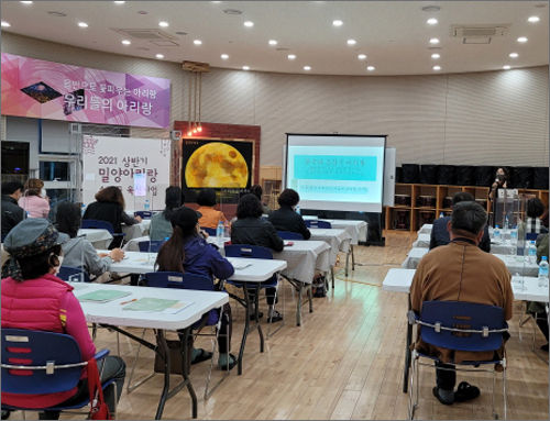 밀양아리랑전수관에서 2021년 상반기 밀양아리랑 소리꾼 육성사업 개강식 모습. 자료사진임