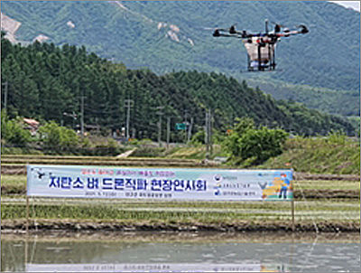 드론 담수직파 시연회 모습