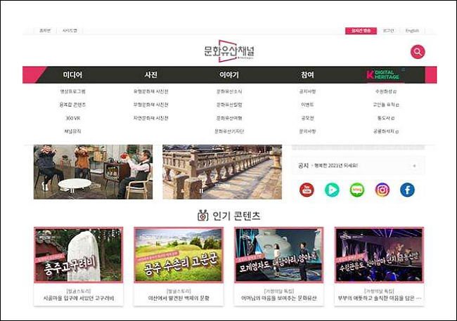 온라인 누리집 화면