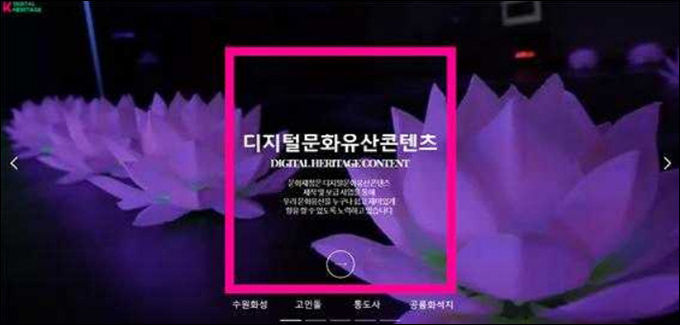 K-digital heritage 누리집: //k-digitalheritage.kr/