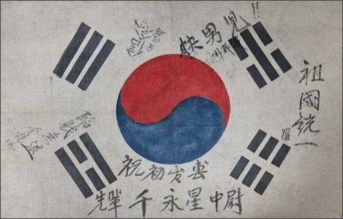 「공군사관학교 제1기 졸업생 첫 출격 서명문 태극기」
