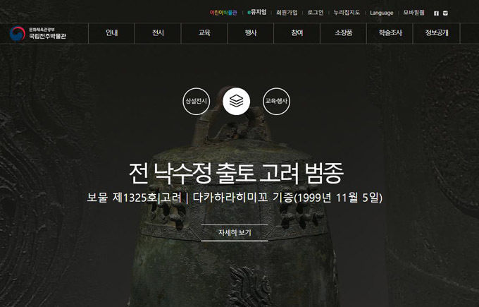 기존누리집 첫 화면