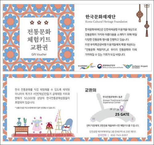 교환권 이미지