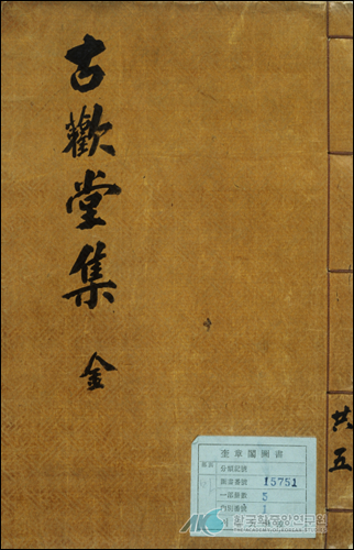 이건창, 정만조가 펴낸 강위(姜瑋)의 시문집 《고환당집(古歡堂集)》