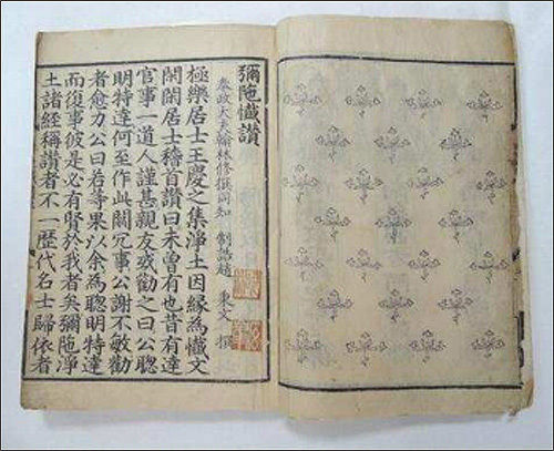 <strong>《예념미타도량참법》 권1~5</strong>