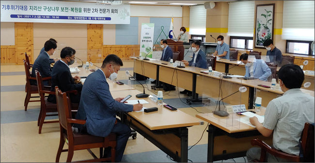 지리산 구상나무 보전ㆍ복원 시범사업을 위한 2차 전문가 회의