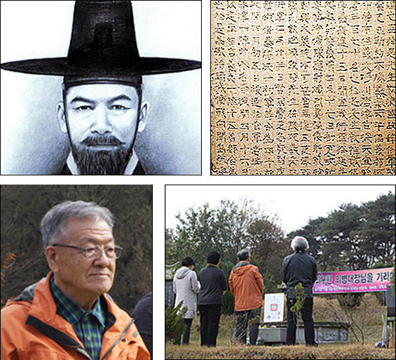 최구현 의병장, 묘지석 탁본, 무덤을 찾아 뫼절하는 사람들, 손자 최사묵 선생(2011년 11월 17일 한국문화편지)