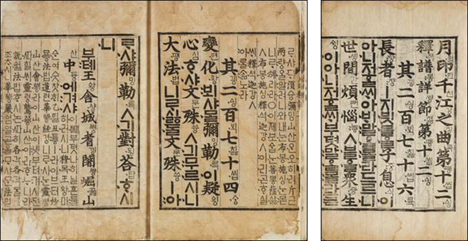 월인석보 권11(왼쪽), 월인석보 권12, 보물 제935호, 크기: 32.4×22.8cm