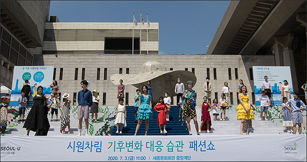 2020년 패션쇼