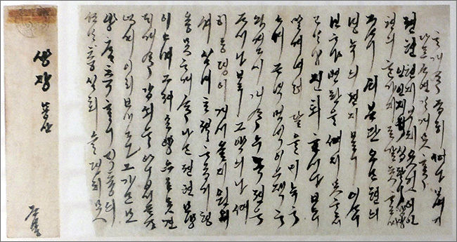 추사 김정희가 아내에게 쓴 한글 편지 (왼쪽은 봉투), 국립중앙박물관 제공