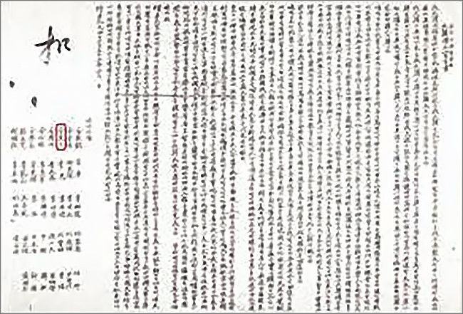 <대한독립선언서에 서명한 김동삼>, 경상북도독립운동기념관 제공