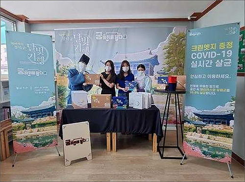 '궁 바퀴를 달다' 비대면 행사 현장(지역아동센터)
