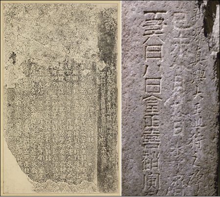 북한산진흥왕순수비 탁본(왼쪽), 김정희가 순수비 옆면에 새긴 글씨(국립중앙박물관 제공)