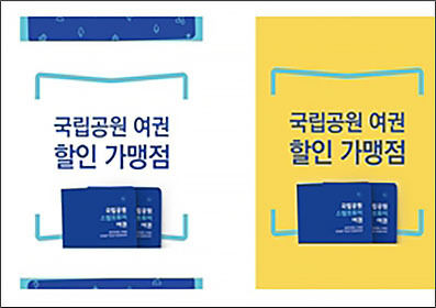 지역할인 가맹점